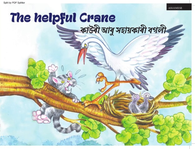 The Helpful Crane